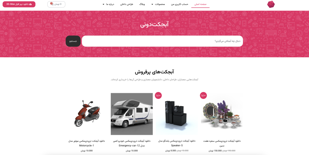 انتخاب و مشاهده جزئیات محصول