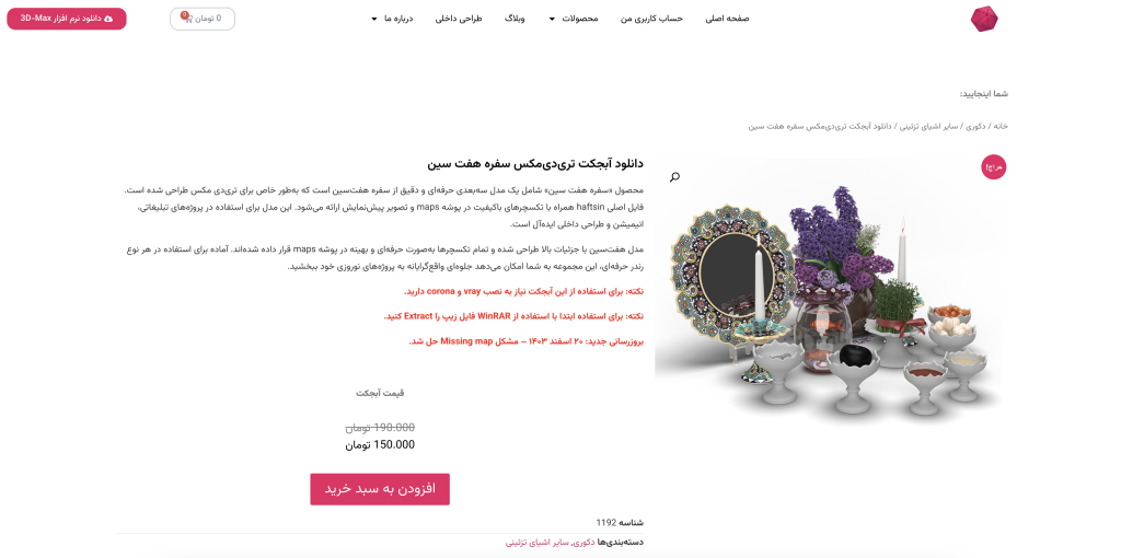 افزودن به سبد خرید